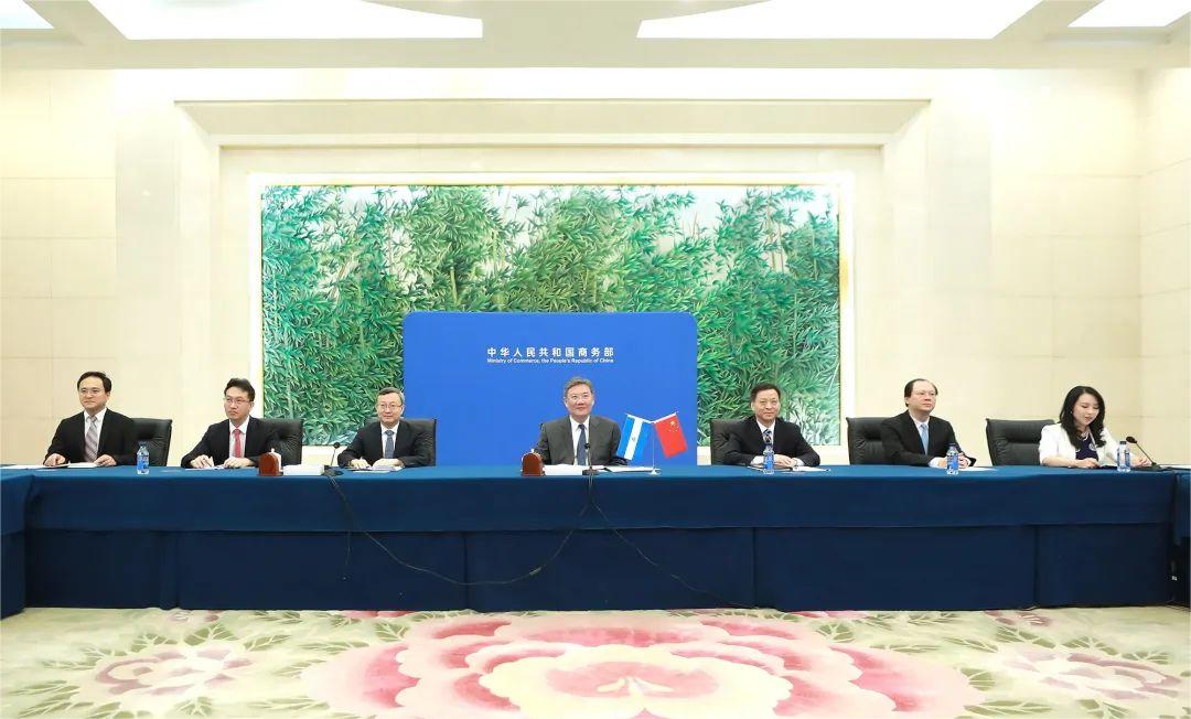中國商務部與尼加拉瓜視頻會議
